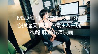 MSD-0179女儿与父亲禁忌乱伦