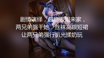 【新片速遞 】偏远山区禽兽二叔，诱奸来寄宿的侄女❤️二人滚床单，熟练的交流，真嫩气~ 