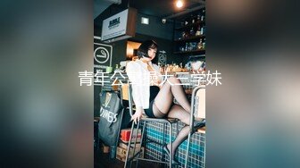 【爆乳女神重磅核弹】高铁露出女神『Naomi』全付费性爱私拍 海边激操 公厕口爆 野战内射 (2)