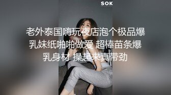 寂寞荡妇穿黑丝寻找肉棒在床上被黑人撞击