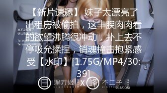 STP25714 网聊良家人妻，洗个澡继续第二炮，舔弄无毛骚穴，很爽闭眼享受，后入激情爆操