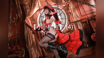 【别样性爱重磅核弹】BJ大佬同款大神『净士』与多位极品『美女』性爱私拍 萝莉 御姐 纹身小太妹 全都骚爆了