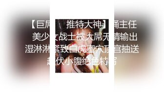 土豪包养极品白嫩高冷美女 带到酒店露出美臀被狠狠的无套爆操 抽打玩弄高潮不断