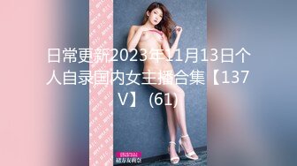 极品颜值骚婊御姐女神『S』母狗就是肉便器 每天都跟我说想要很多人操她 在外是性感人妻 在床上是被内射肛交骚母狗 (2)