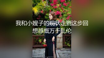 大神潜入办公楼偷拍 漂亮的美女白领 手机塞到B下面 一不留神 碰到美女屁眼被发现了