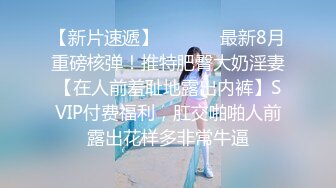 性感身材清純氣質美女模特【歡歡】頂格私拍人體~重頭戲結尾攝影師加錢潛規則