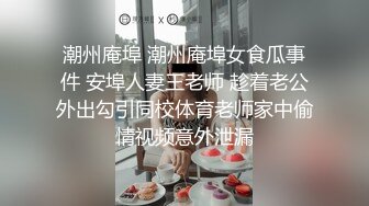 〖juju〗极品母狗人妻绿妻大神淫乱盛宴，皮肤白皙长腿细腰美妻多P 被当母狗一样的操，端庄娇妻极度淫骚4 (9)