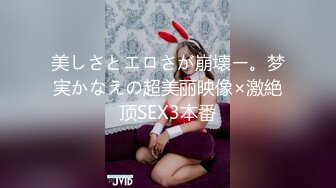 美しさとエロさが崩壊ー。梦実かなえの超美丽映像×激絶顶SEX3本番