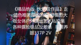  偷情女神 重磅泄密 反差白富美酒店偷情约会 怀疑男朋友跟踪悄悄先观察再做爱