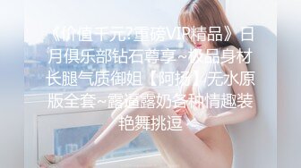 【最新❤️女神流出】极品泄露高颜值的大学生小姐姐秒变母G 被大鸡巴干的求饶 无毛大肥逼 叫声超级销魂 高清1080P版