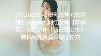 STP26885 【爆乳女神究极重磅】极品爆乳网红女神『麻酥酥』七月新作《新白雪公主》黑长屌完具骑乘爆插粉穴