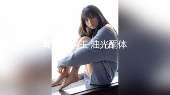 超极品OF流出~最近火爆极品女神花【吸精海妖】魅惑私拍流~黑丝美乳后入百合怼操~画面唯美诱人