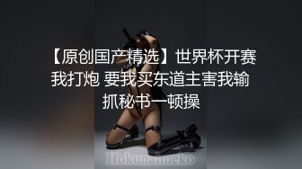 【新片速遞】 复古四级，这些小姐姐好撩人啊单薄裙装情趣睡衣冲动硬了《追求性爱1982.高清修复版》不停狂操啪啪猛力狠撞