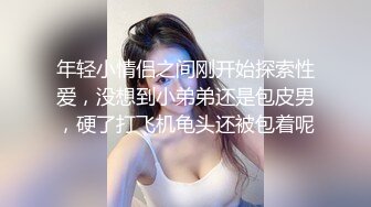 大学生情侣英伦风主题酒店开房嗨皮大奶大屁股骚妹非常主动进屋脱衣就搞裹硬J8直接坐上去磨呻吟销魂嗲叫老公求你J8使劲