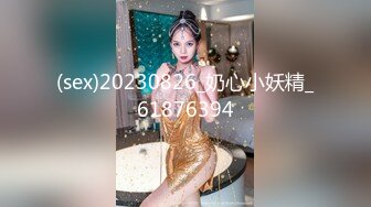 (sex)20230826_奶心小妖精_61876394