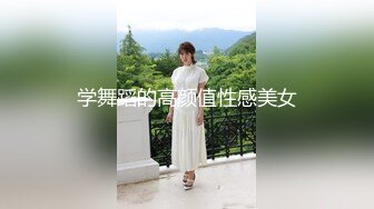 学舞蹈的高颜值性感美女