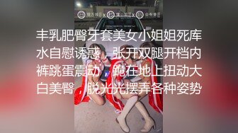 丰乳肥臀牙套美女小姐姐死库水自慰诱惑，张开双腿开档内裤跳蛋震动，跪在地上扭动大白美臀，脱光光摆弄各种姿势