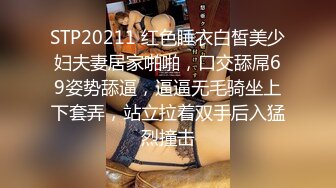 STP21795 【气质小姐姐】30岁单亲妈妈 哄完女儿 赶紧和小鲜肉男友直播啪啪赚钱