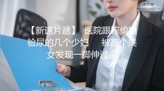 变态冷S带齐装备酒店虐待大学生猫奴高清无水印