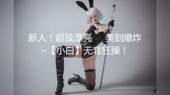 ✿萝莉猎手✿ 极品91大神专攻貌美萝莉少女▌唐伯虎 ▌