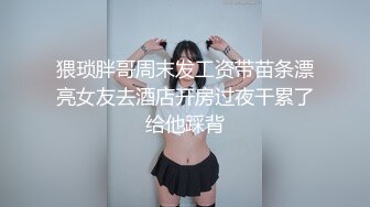 猥琐胖哥周末发工资带苗条漂亮女友去酒店开房过夜干累了给他踩背