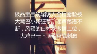 真实迷奸在酒吧认识的肤白妹子 男友常年不在家 逼逼一摸全是水 这下省了前奏上来直接爆插