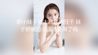 《硬核重磅泄密》專註高質外圍女模的推特大神『91mrcat』』重金約炮各路女神～可幹可調教還有露臉洋妞～內射90後深圳爆乳小辣媽 (2)