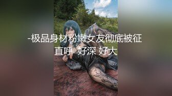 越南骚浪反差妹「Miuzxc」“我会告诉妈妈”抓包用玩具自慰的表姐并用告密威胁姐姐索要爱爱