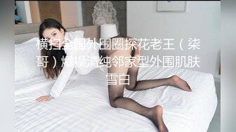 天使来了！【Aricia】美得不可方物，身材颜值堪称完美，非常懂男人想看什么，舔一舔自己的小樱桃炸翻 (1)