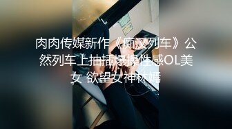 【性爱泄密火热推荐】元旦期间带公司新入职的女同事做下健身运动 典型的反差婊 床下文静 床上极骚【MP4/231MB】