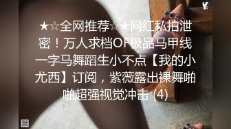 00后大奶子外围，调情调的下面流了好多水