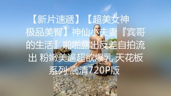 楚楚動人花季少女 最近愛上了輕微SM，被金主爸爸戴上乳夾 滿身淫語調教，清純小妹妹