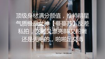 【超重磅】网红约啪达人【Kidd_BabyCeo】付费视频 各路网红