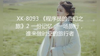 XK-8093 《程序员的奇幻之旅》2 一份记忆，一场旅行，谁来做时空的旅行者