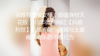 STP32532 一线天顶级粉穴！难得如此干净美穴！可惜妹妹不露脸，美臀上下摆弄，掰穴特写极度诱惑 VIP0600