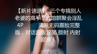 STP25460 剧情演绎当着男友的面和妹夫妹妹玩双飞，小鲜肉妹夫年轻没一会就射了 VIP2209