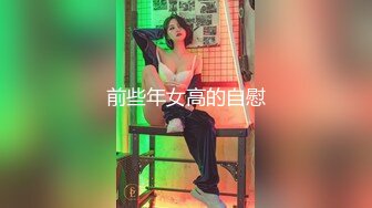 苗条小姐姐！和闺蜜一起女同秀！双女叠罗汉，穿戴假屌开档黑丝骑乘位