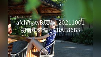 afchinatvBJ夏娃_20211001初音未来编号CBAE86B3