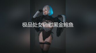 高颜值清纯美少女「果果」福利私人定制，洁白无暇的酮体露脸反差手扣嫩穴自慰 (1)