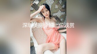 STP22530 网恋奔现 泡良大神新作 探探良家小少妇 害羞青涩 躺平床上任意抽插 真实性爱别样刺激