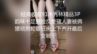    经典收藏91木秀林精品3P韵味十足露脸反差骚人妻被俩猥琐男轮番狂肏上下齐开最后女被干