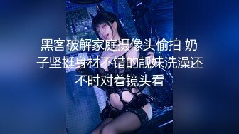 魔手☛外购2021精品厕拍前后全景双机位（靓妹嫩BB)几个颜值美女尿尿4K高清原版