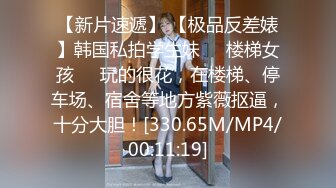 国模私拍，大神有偿约炮已有男友反差幼师女【98小可爱】番外篇，牛仔裤开个洞肏啪啪时还让她给男友打电话+楼道内口交2K原版2