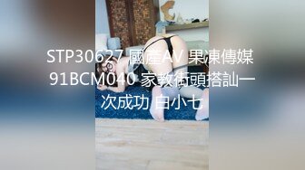 STP27960 國產AV 麻豆傳媒 MKYNG005 夏日夜總會 鑽入女兒的蜜窩 白思吟 VIP0600