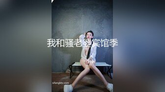 我和骚老婆宾馆季