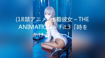 (18禁アニメ) 水着彼女～THE ANIMATION～ Fit.3「時をかけるくの一」