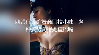 颜值一般身材不错的小野模伊伊宾馆私拍潜规则啪啪啪