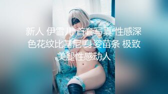 021《魔幻》美腿少妇remix版