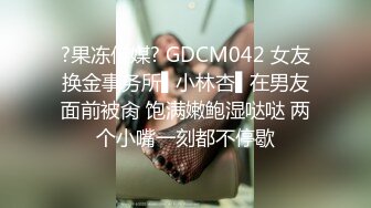 【高端泄密】超级美女贾雯与男友啪啪自拍