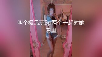 天生一副风骚脸，OF极品身材乳钉模特【Blue】脸逼同框道具双通，被金主爆肏边干边喷水